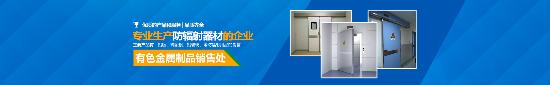 邵陽市雙清區(qū)火車站有色金屬制品廠_邵陽防輻射器材生產(chǎn)|邵陽鉛版生產(chǎn)|硫酸鋇生產(chǎn) 邵陽市雙清區(qū)火車站有色金屬制品廠_邵陽防輻射器材生產(chǎn)|邵陽鉛版生產(chǎn)|硫酸鋇生產(chǎn)