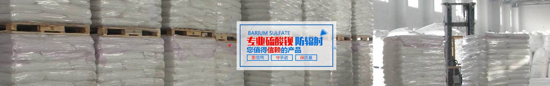 邵陽市雙清區(qū)火車站有色金屬制品廠_邵陽防輻射器材生產(chǎn)|邵陽鉛版生產(chǎn)|硫酸鋇生產(chǎn) 邵陽市雙清區(qū)火車站有色金屬制品廠_邵陽防輻射器材生產(chǎn)|邵陽鉛版生產(chǎn)|硫酸鋇生產(chǎn)